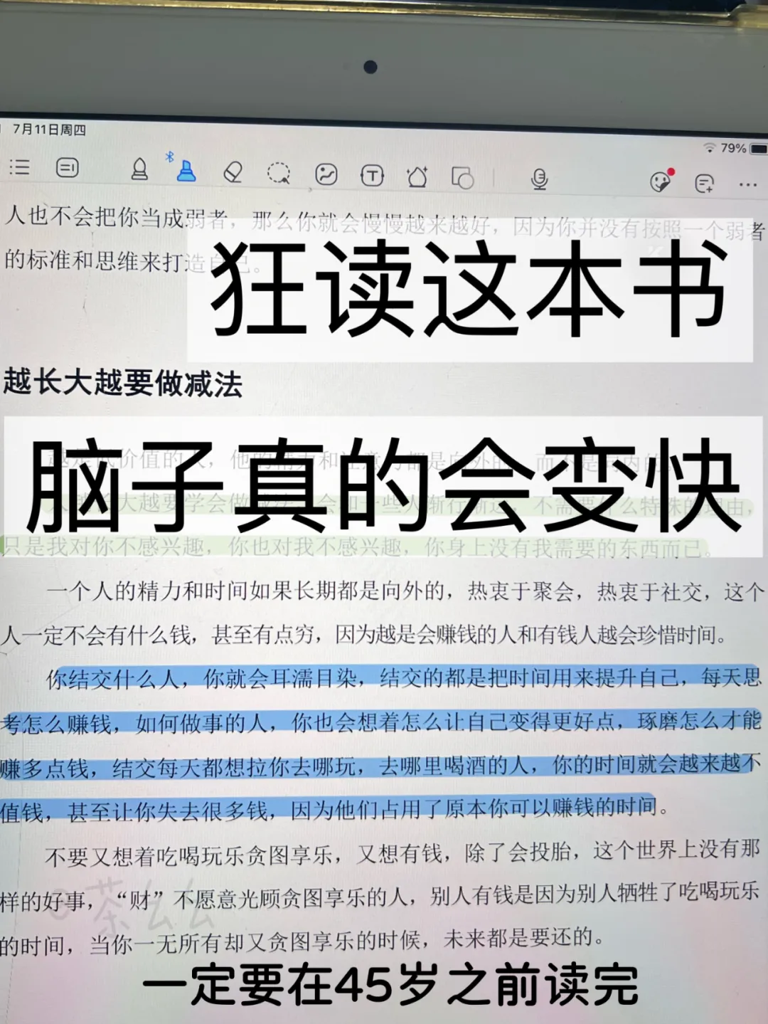 思维认知觉醒：人性、情感认知提升、赚钱》读完这本思维书，脑子真的会变快！ - 好书推荐- 推书网