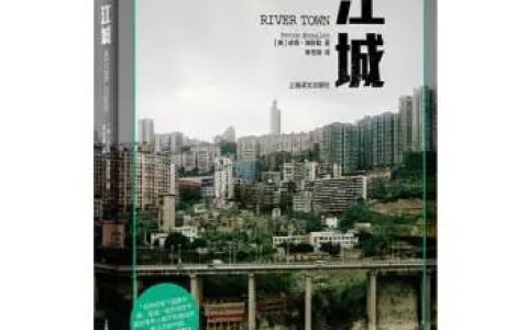 对我影响最大的五本书