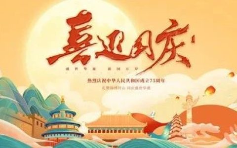 南漳县图书馆2024年国庆假期开放通知