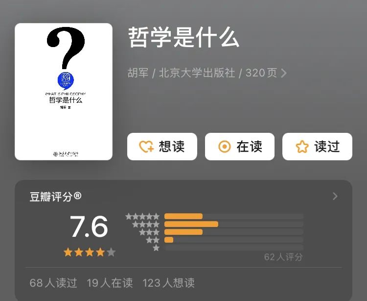 推书网推荐的哲学入门书单,让你越读越清醒!