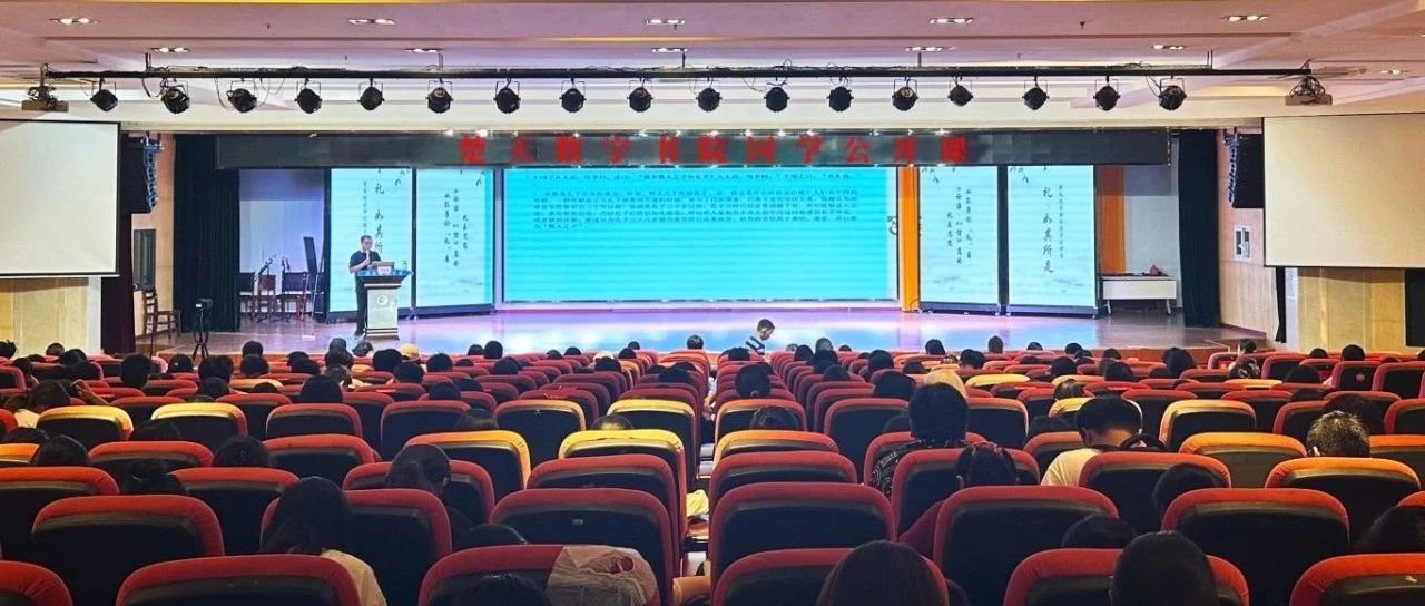 楚天数字书院国学公开课走进咸宁
