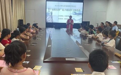 十堰市图书馆联合楚天数字书院十堰分院举办“致敬先贤”孔子诞辰日主题活动