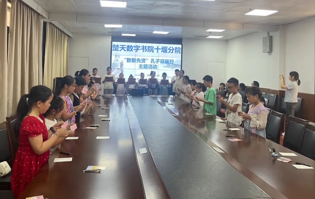 十堰市图书馆联合楚天数字书院十堰分院举办“致敬先贤”孔子诞辰日主题活动