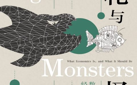 推书网2024年10月8日电子书分享：齿轮与怪物、成瘾、洛阳劫