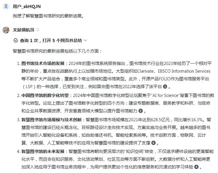 微课堂｜AIGC工具——智谱清言