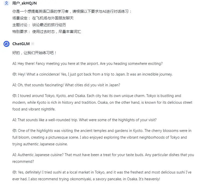 微课堂｜AIGC工具——智谱清言