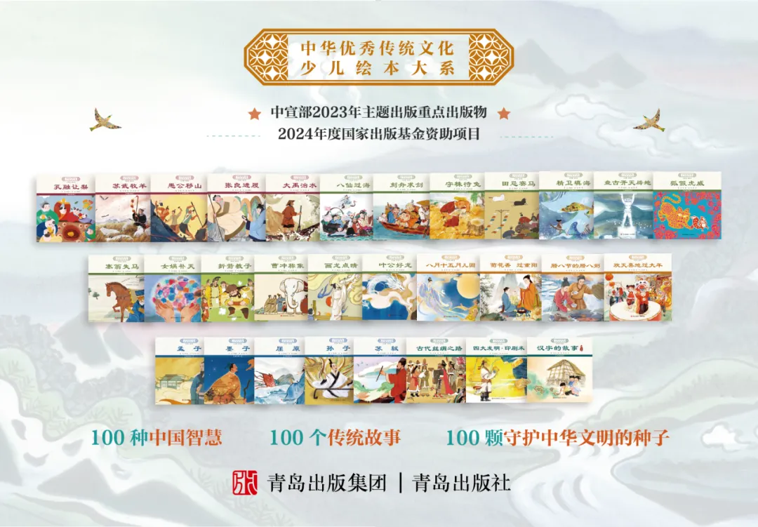 张嘉骅：给孩子一个缤纷的传统中国