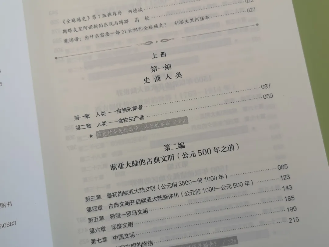 人民日报和央视齐荐：这本书你再忙也要读！