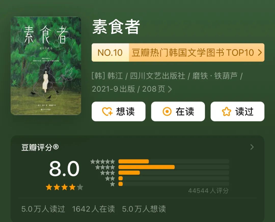 2024年诺贝尔文学奖揭晓:韩江书单