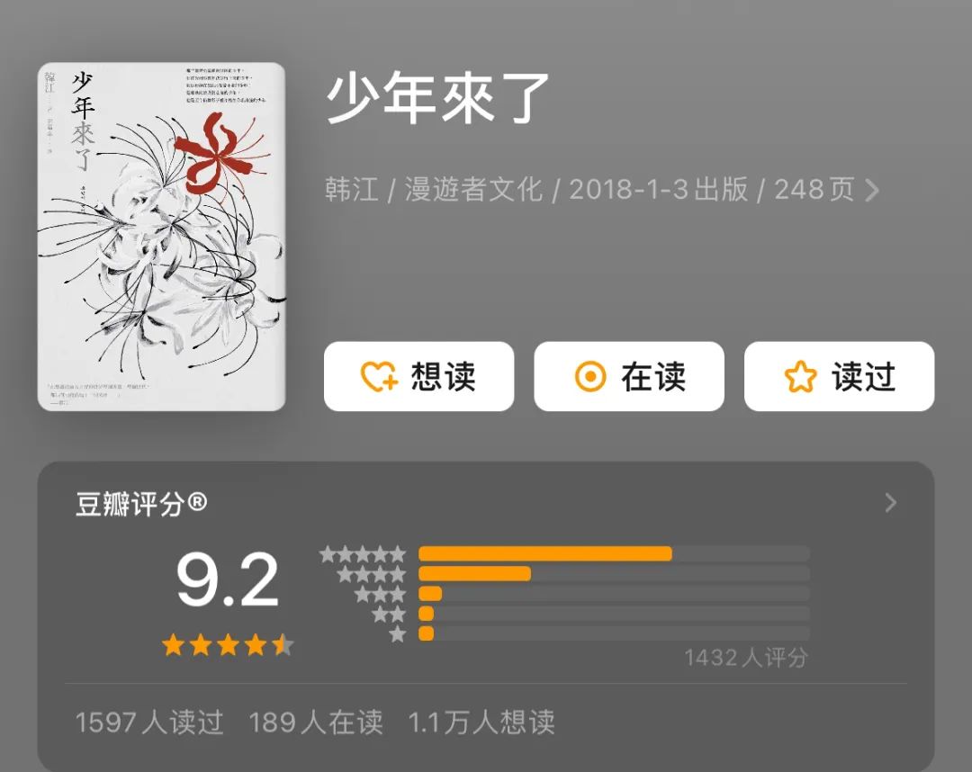 2024年诺贝尔文学奖揭晓:韩江书单