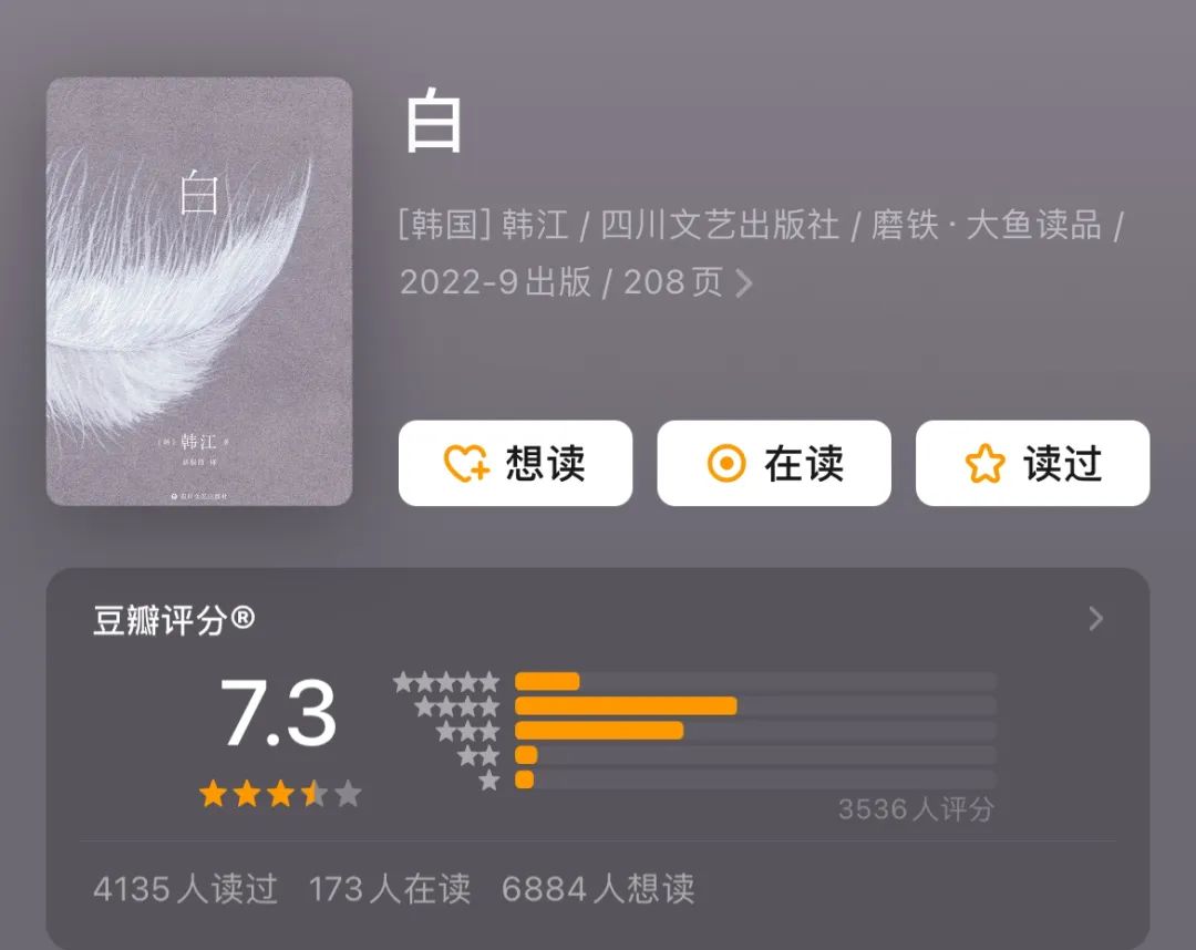 2024年诺贝尔文学奖揭晓:韩江书单