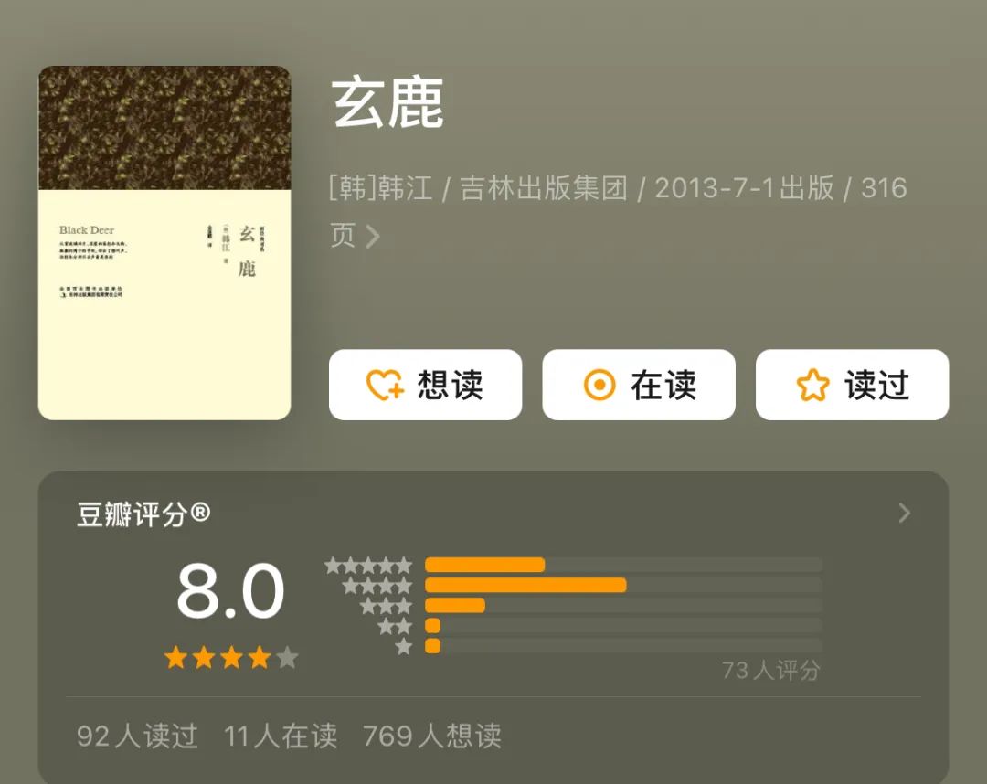 2024年诺贝尔文学奖揭晓:韩江书单