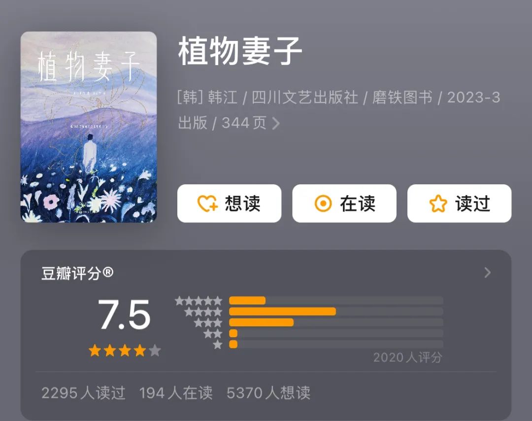 2024年诺贝尔文学奖揭晓:韩江书单