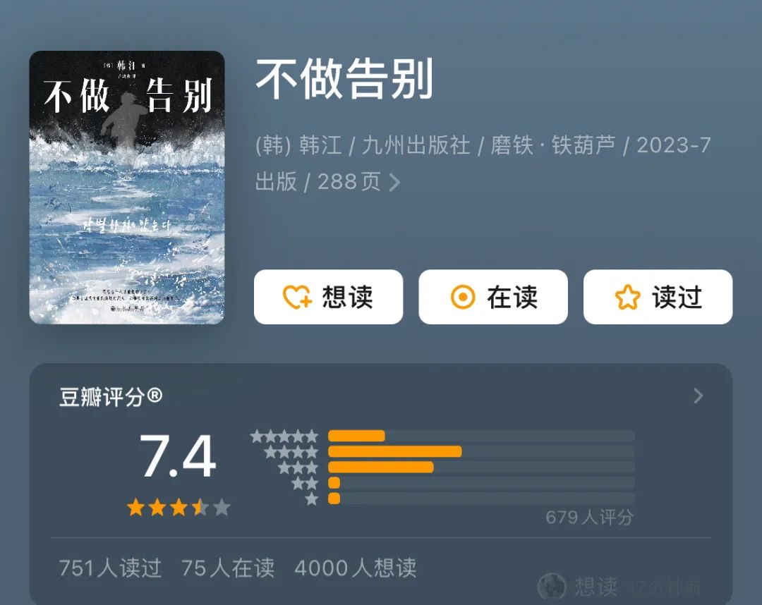 2024年诺贝尔文学奖揭晓:韩江书单