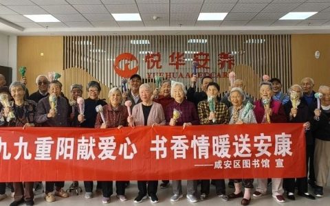咸安区图书馆开展“九九重阳献爱心 书香情暖送安康”志愿活动