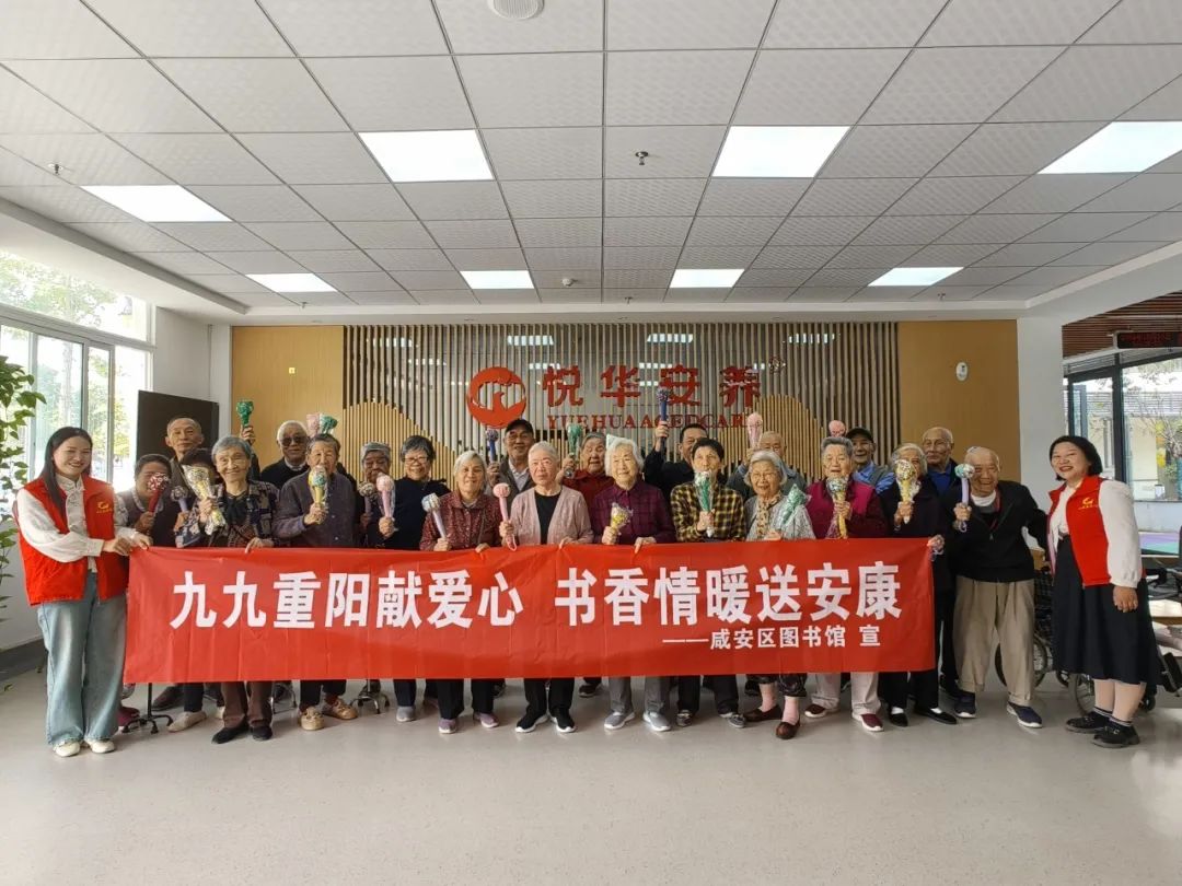 九九重阳献爱心 书香情暖送安康