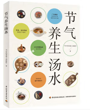 这5本书,让你一键解锁秋日养生秘籍!