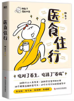 这5本书,让你一键解锁秋日养生秘籍!