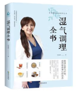 这5本书,让你一键解锁秋日养生秘籍!