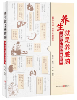 这5本书，让你一键解锁秋日养生秘籍！