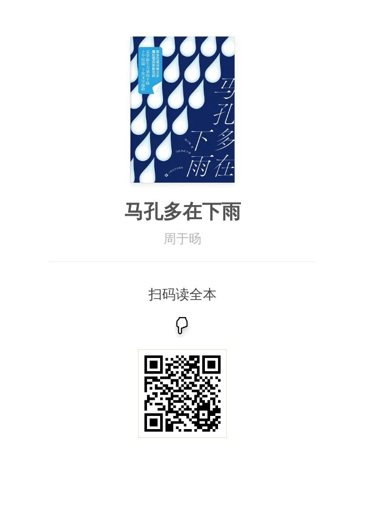 当魔幻与现实撞个满怀,5本天马行空的故事书带你品味世间百态