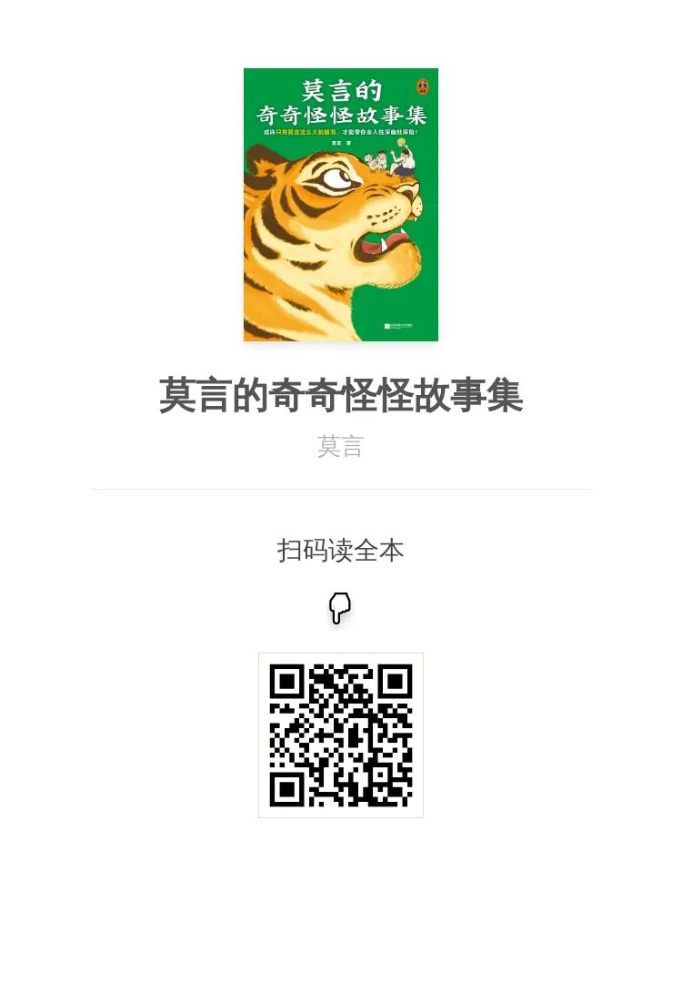 当魔幻与现实撞个满怀,5本天马行空的故事书带你品味世间百态