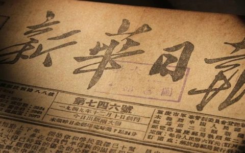 曾经救国自强，曾经独领风骚，曾经意见领袖