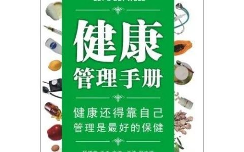 推书网2024年10月13日电子书分享：斯塔福特疑案、健康管理手册、说对了，孩子就会了！