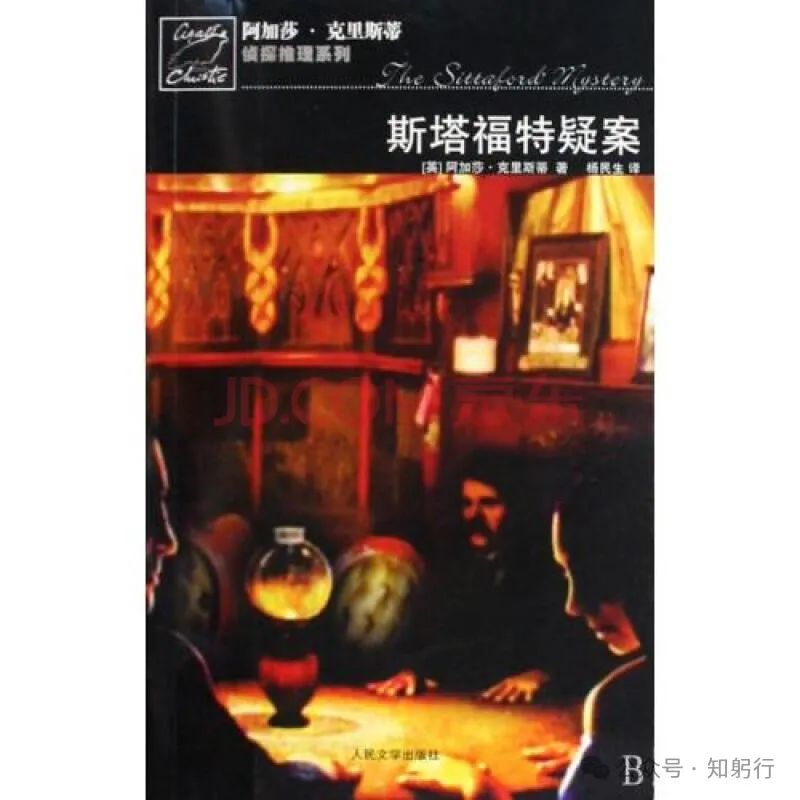 推书网2024年10月13日电子书分享:斯塔福特疑案、健康管理手册、说对了,孩子就会了!