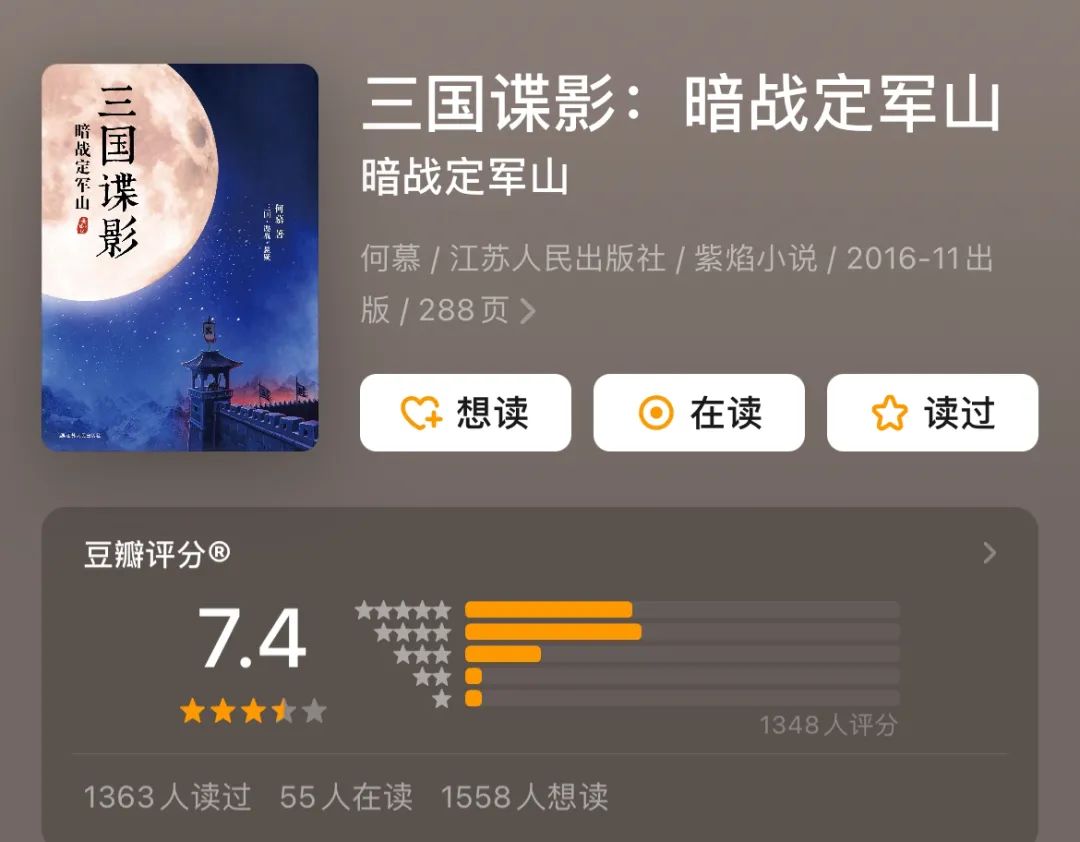 推书网推荐这五本历史权谋神作,值得反复阅读!