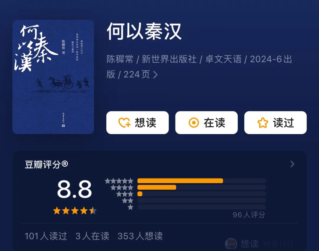 推书网推荐这五本历史权谋神作,值得反复阅读!