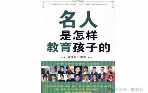 推书网2024年10月14日电子书分享：名人是怎样教育孩子的、你的孩子一定有自己的强项、社会不教，精英不讲，坎儿还得自己过