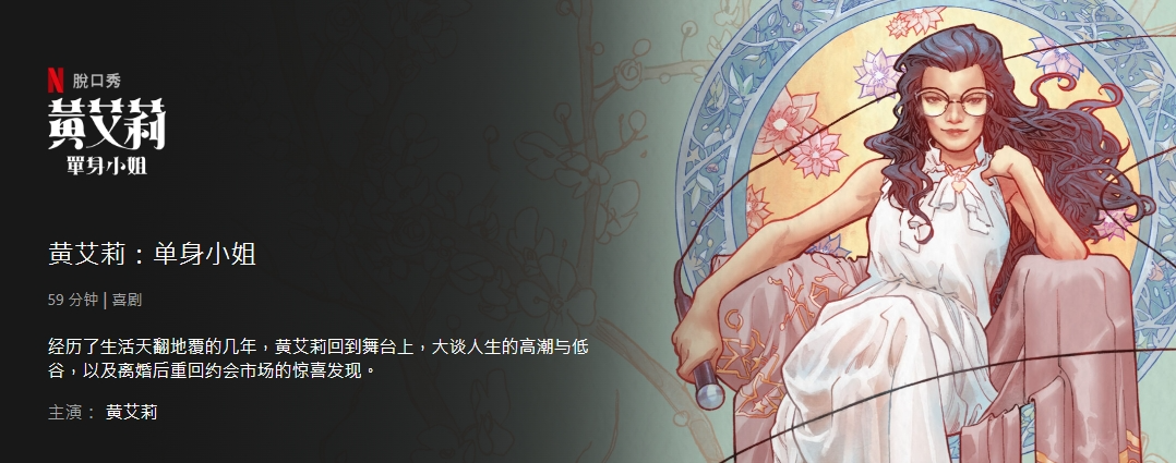 她和“哈佛吴彦祖”离婚后,事业飞升身价百万:女王的人生已经next level!