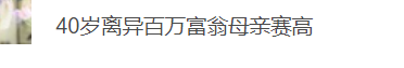 她和“哈佛吴彦祖”离婚后,事业飞升身价百万:女王的人生已经next level!