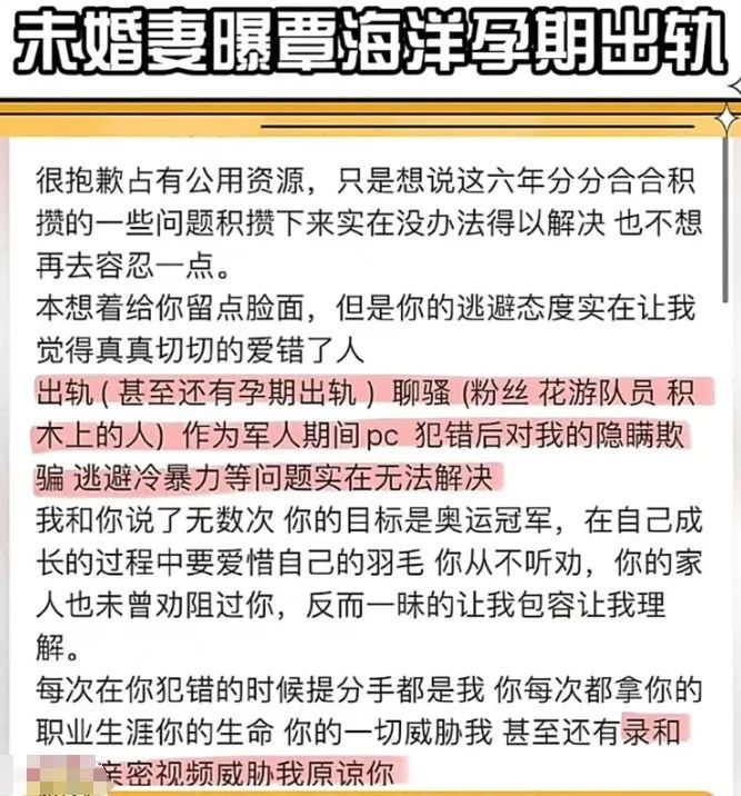 25岁“国民老公”被曝出轨!三分钟私密录音,引爆热搜...