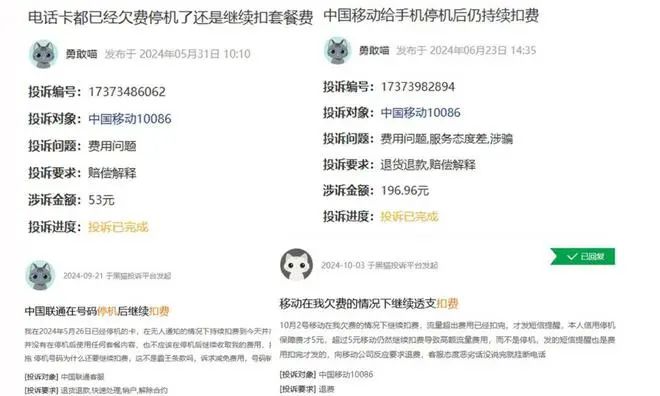 停机后仍被扣费,大学生怒告运营商,结局亮了...