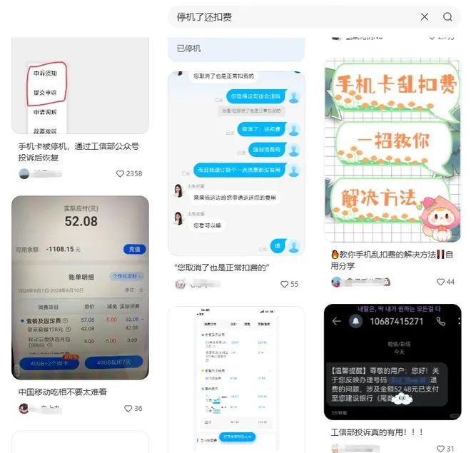 停机后仍被扣费,大学生怒告运营商,结局亮了...