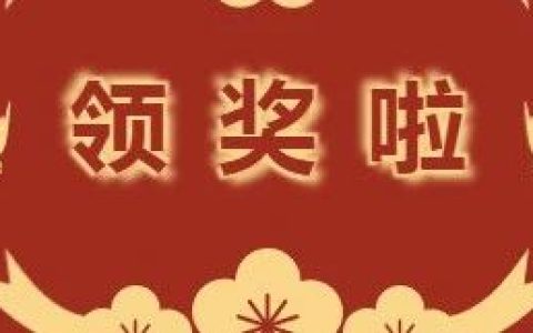 【获奖通知】赤壁市图书馆“国庆节”观影留言有奖活动