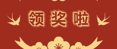 【获奖通知】赤壁市图书馆“国庆节”观影留言有奖活动