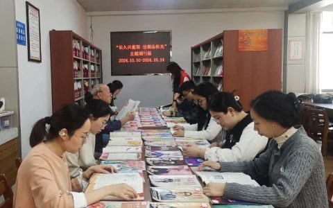 十堰市图书馆举办“长久共重阳 佳期品秋光”主题期刊展