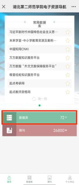 湖北第二师范学院图书馆大学英语四六级专项备考指南讲座开播啦!