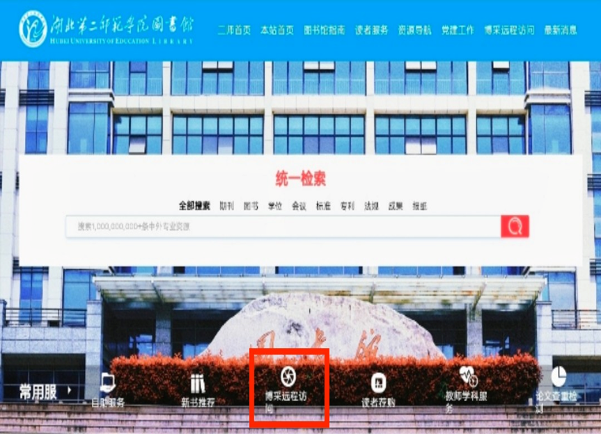 湖北第二师范学院图书馆大学英语四六级专项备考指南讲座开播啦!