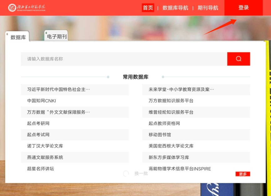 湖北第二师范学院图书馆大学英语四六级专项备考指南讲座开播啦!