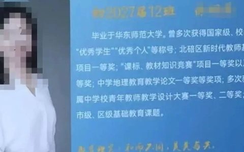 重庆一中学班主任班级群暴粗口事件，校方回应来了：终究还是教师独自错了……