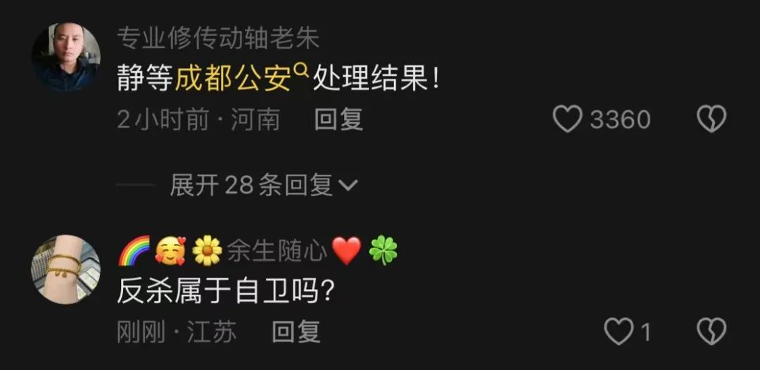 冲上热搜的“一碗牛肉面”事件:那个被践踏的山东女大学生,不就是天府广场被打的代驾小哥吗?