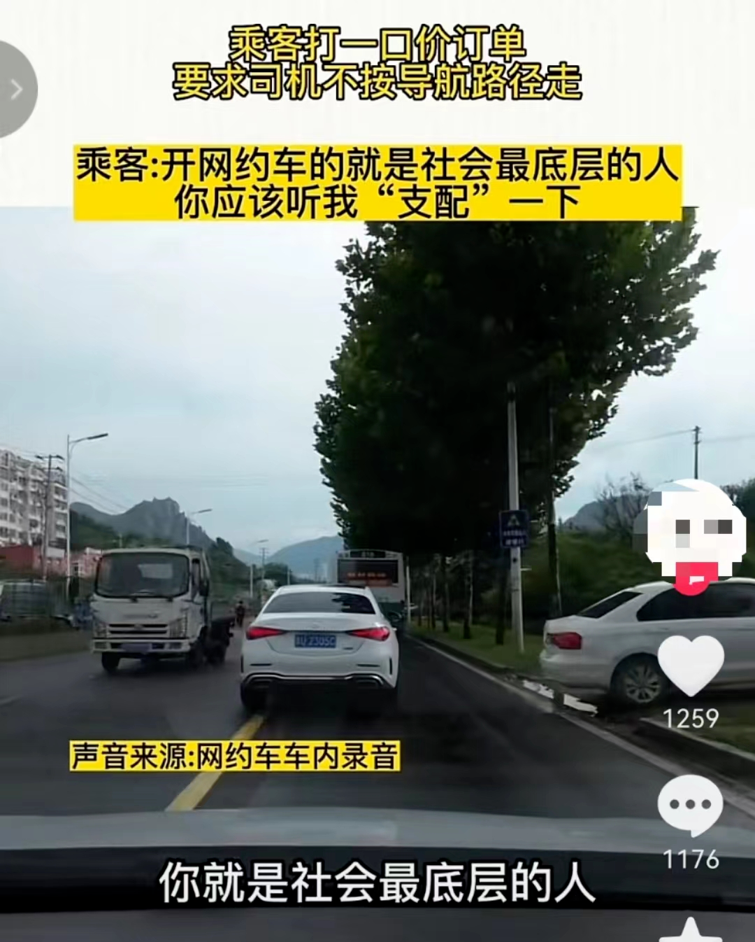 冲上热搜的“一碗牛肉面”事件:那个被践踏的山东女大学生,不就是天府广场被打的代驾小哥吗?