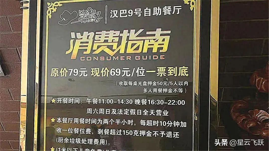 女子打包自助餐被商家扣1000元押金,女子:将起诉维权,网友热议