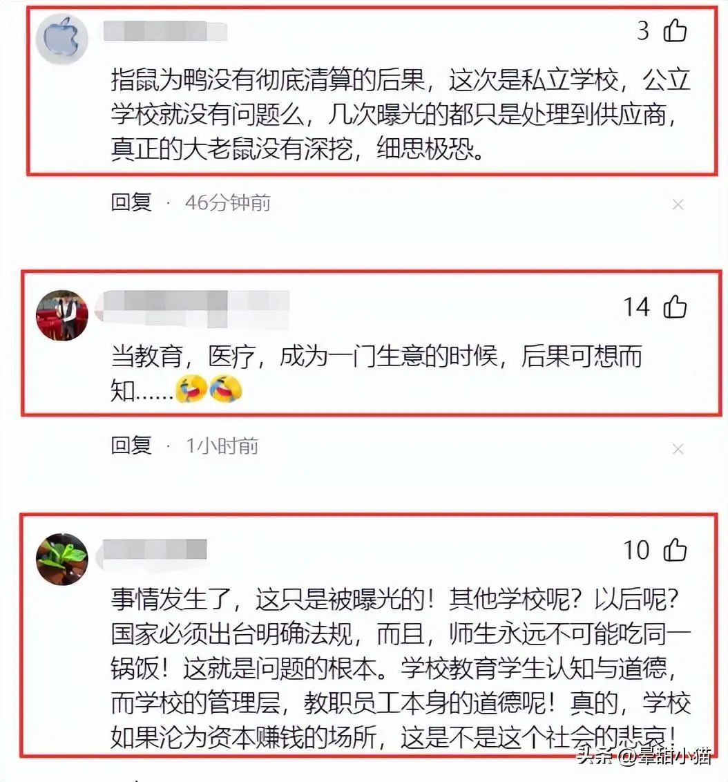 拿下！昆明长丰学校臭肉事件后续！涉事人员都抓，尤其发笑红衣女