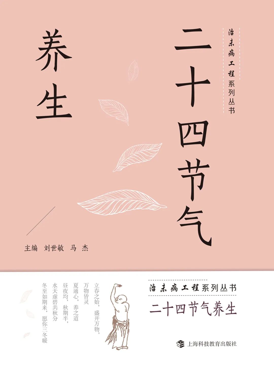 【荐书】霜降养生时节,阅读感知温暖