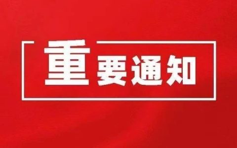 宜城市图书馆闭馆通知